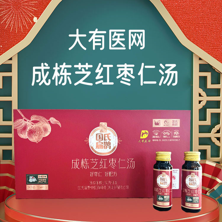 成栋芝红枣仁汤